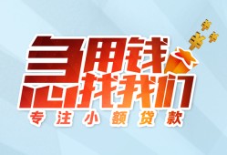东莞18身份证抵押贷款-东莞18社保信用贷款-东莞18短借私借空放
