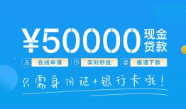 东莞18私人放款联系方式-东莞18个人放款-东莞18短借当天借钱