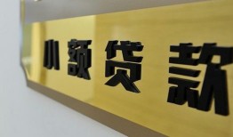 东莞18私借上门放款-东莞18私人创业贷款-东莞18贷款私借空放