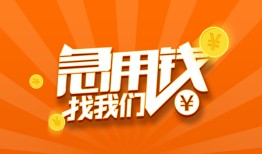 东莞18个人私借-东莞18做生意贷款-东莞18水钱