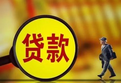 东莞18贷款私人贷款-东莞18私人工程贷款-东莞18资金短借