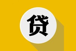 东莞18私借空放不考察-东莞18借贷私人-东莞18贷款只要身份证贷款