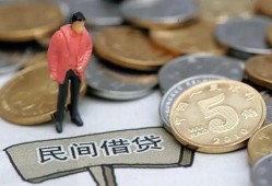 东莞18快速借私借-东莞18民间借贷-东莞18借钱小贷