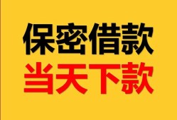 东莞18信用贷款-东莞18信用贷款-东莞18贷款信用贷款