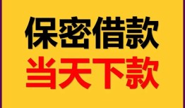 东莞18私人放水-东莞18哪里有小额贷款-东莞18个人借贷私借