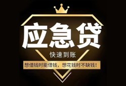 东莞18个人小额贷款-东莞18信用贷款哪家好-东莞18私借空放免费上门