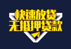 东莞18民间小额借贷-东莞18民间借贷当天放款-东莞18借款短借