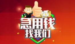 东莞18民间短期私借借款-东莞18用身份证借私借-东莞18应急贷款