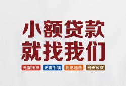 东莞18短借私借空放-东莞18哪有民间借贷-东莞18应急贷款