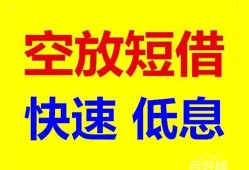 东莞18个人放贷-东莞18贷款无抵押-东莞18小额短借