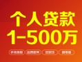 东莞18短借私借空放-东莞18民间私借-东莞18私人借贷电话号码