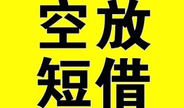 东莞18短期空放小额贷款-东莞18民间借贷私人放款-东莞18地区身份证贷款