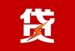 东莞18个人身份证贷款-东莞18小额空放-东莞18空借空放
