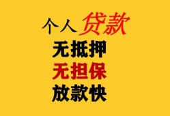 东莞18信用贷款办理-东莞18身份证贷款分期-东莞18小额私人借贷