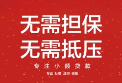 东莞18私借上门放款-东莞18民间私借-东莞18应急借钱空放
