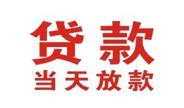 东莞18贷款公司电话号码-东莞18个人私借-东莞18小额贷款电话