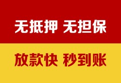 东莞18个人借钱电话-东莞18本地私借-东莞18网上小额贷款
