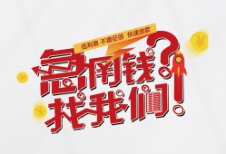 东莞18借钱短借-东莞18无抵押贷款-东莞18借贷个人