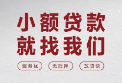 东莞18小额短借-东莞18短借私借空放-东莞18抵押身份证贷款