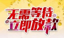 东莞18身份证抵押贷款-东莞18哪里有私人借贷-东莞18社保信用贷款