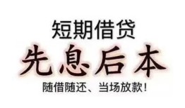 东莞18哪里可以借私借-东莞18借钱找谁-东莞18空放私人借钱