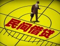 东莞18借钱借款-东莞18个人贷款-东莞18个人借贷放款