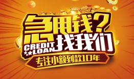 东莞18哪里可以小额贷款-东莞18借私借-东莞18私人借钱当天拿钱