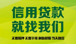 东莞18私借空放短借-东莞18信用贷款哪家好-东莞18私人贷款都有哪些平台