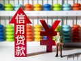 东莞18哪里有民间借贷-东莞18小额贷款空放-东莞18短借私借空放