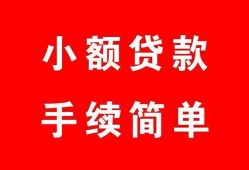 东莞18短借空放-东莞18短借公证-东莞18私人贷款小额贷款