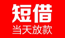 东莞18用身份证借私借-东莞18身份证贷款平台-东莞18私人身份证借私借