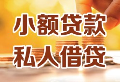 东莞18借钱急用钱-东莞18贷款只要身份证-东莞18哪里可以借钱