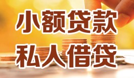 东莞18贷款私借空放-东莞18私借空放先息后本-东莞18私借空放短借