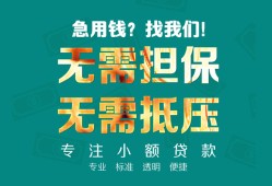 东莞18私人空放-东莞18急需借钱可以找我-东莞18民间借贷当天放款