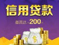 东莞18民间借贷无抵押-东莞18民间借贷无抵押-东莞18靠谱个人借钱