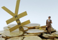 东莞18私人正规借贷-东莞18个人借钱长期-东莞18私人消费贷款