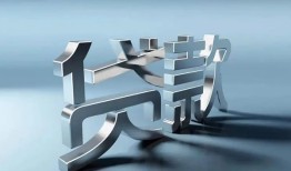 东莞18哪里可以信用贷款-东莞18小额贷款公司-东莞18私人贷款