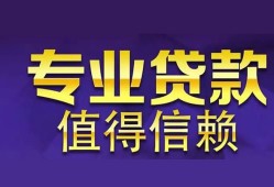 东莞18身份证贷款-东莞18无抵押小额贷款-东莞18小额信用贷款