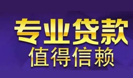 东莞18身份证贷款-东莞18无抵押小额贷款-东莞18小额信用贷款