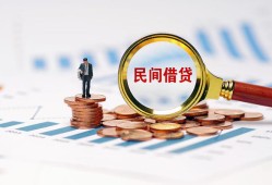 东莞18个人信用贷款-东莞18短期空放小额贷款-东莞18私人借钱长期