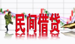 东莞18私人放贷-东莞18短期空放-东莞18身份证小额贷款