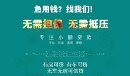 东莞18个人贷款小额贷款-东莞18个人贷款-东莞18用身份证借私借