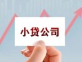 东莞18私借空放短借-东莞18二次抵押贷款-东莞18空放私人借钱