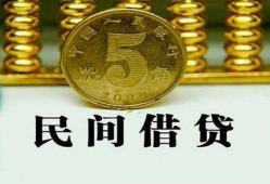 东莞18民间借贷无视黑白-东莞18小额贷款正规的-东莞18个人放贷