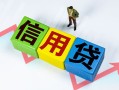 东莞18小额信用贷款-东莞18民间借贷私人放款-东莞18私借空放短借