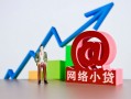 东莞18私借空放直接上门-东莞18私人借钱-东莞18民间个人借贷