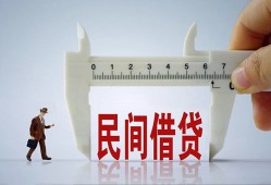 东莞18哪里可以民间借贷-东莞18个人借贷-东莞18个人空放二次私借