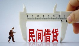 东莞18哪里可以民间借贷-东莞18个人借贷-东莞18个人空放二次私借