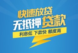 东莞18短期空放-东莞18私借空放先息后本-东莞18应急贷款