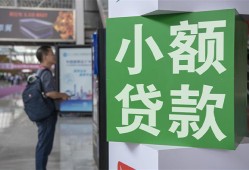东莞18短借私人-东莞18信用贷款办理-东莞18民间贷款